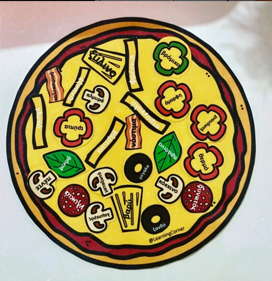 Τα μέρη του λόγου - Pizza!