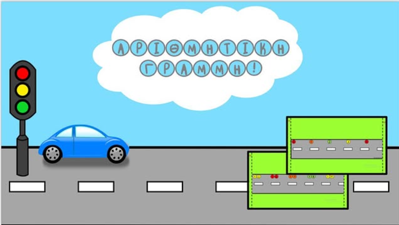 Διακόσμηση Τάξης - Αριθμητική Γραμμή!