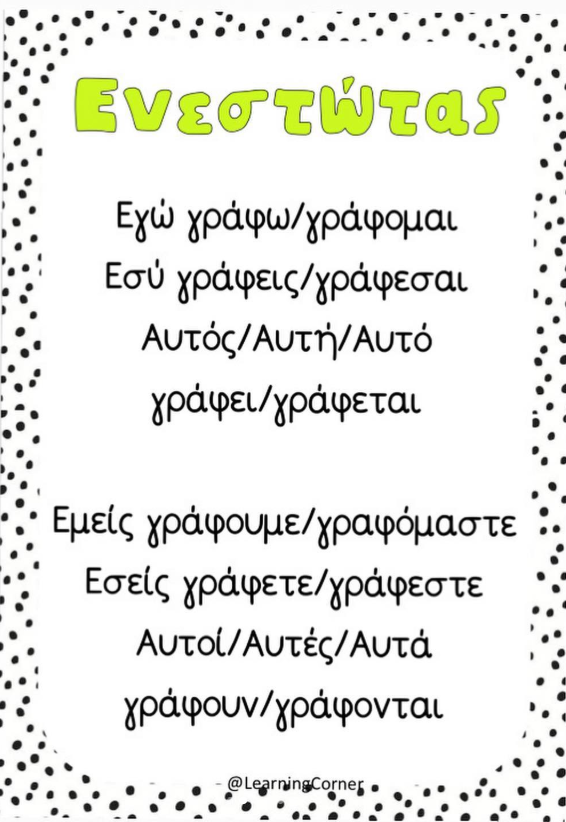 Διακόσμηση Τάξης!