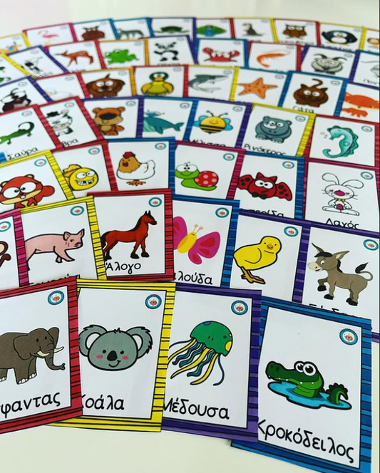 👩🏼🏫 Μαθαίνω τα ζώα μέσα από 56 εκπαιδευτικές κάρτες. 😍