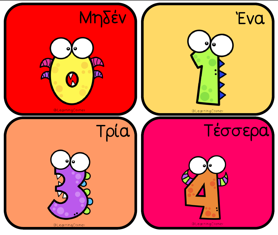 😍 Αριθμοί 1-20!😍