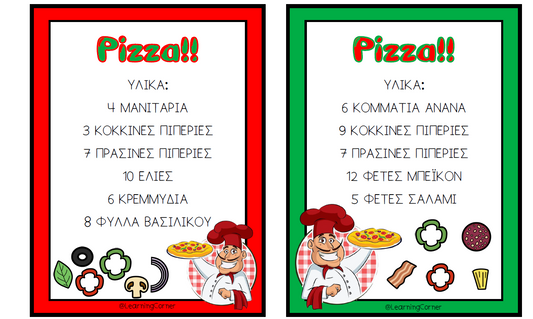 🍕 Αρχείο μαθηματικών κατάλληλο για το δημοτικό. 🍕