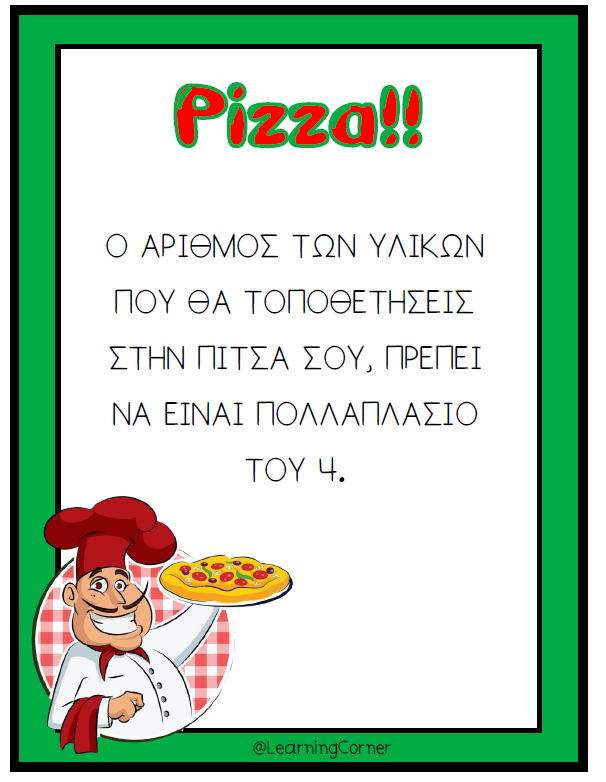 🍕 Αρχείο μαθηματικών κατάλληλο για το δημοτικό. 🍕