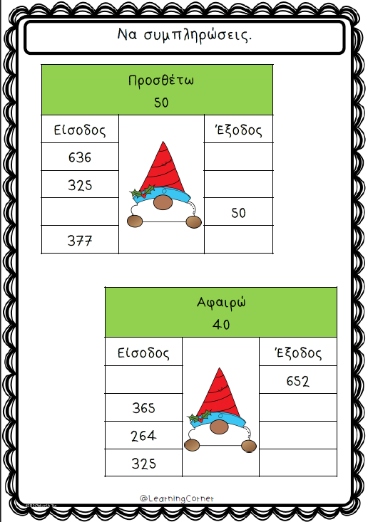 Χριστουγεννιάτικο βιβλιαράκι Γ' τάξης!