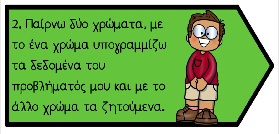 Διακόσμηση Ε τάξης: 2