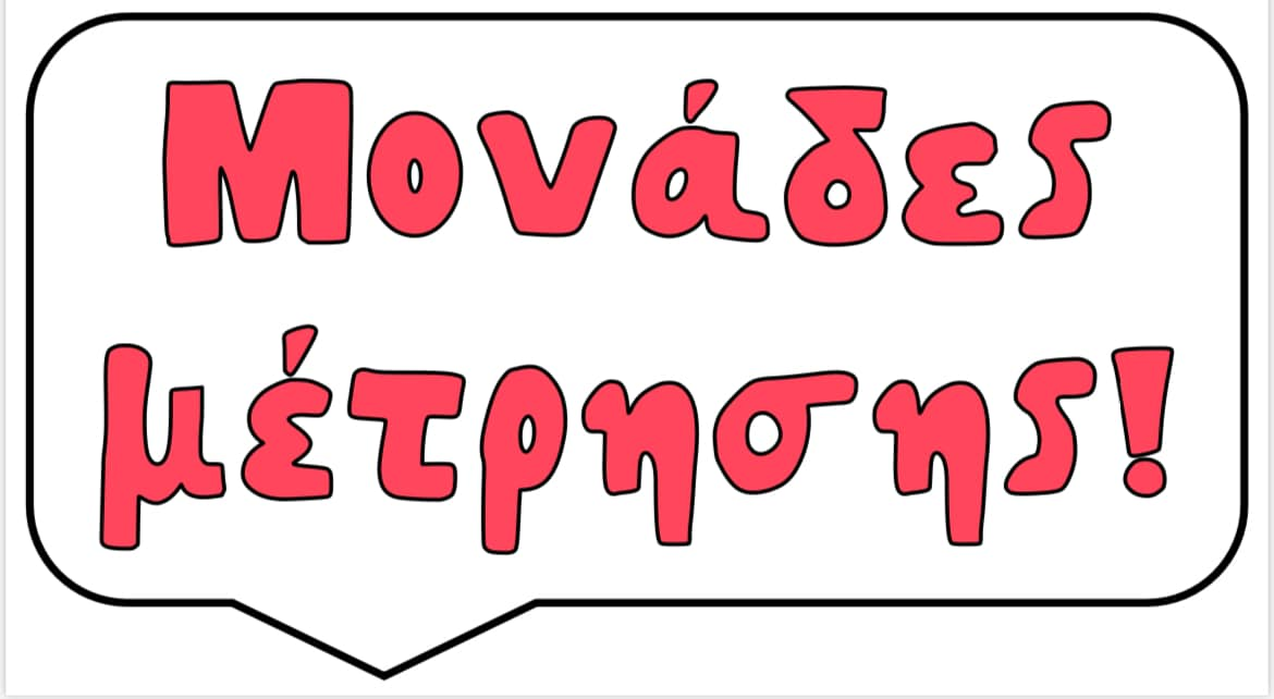 Διακόσμηση Ε τάξης: 2