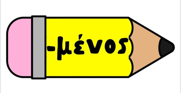 Διακόσμηση Γ τάξης: 1