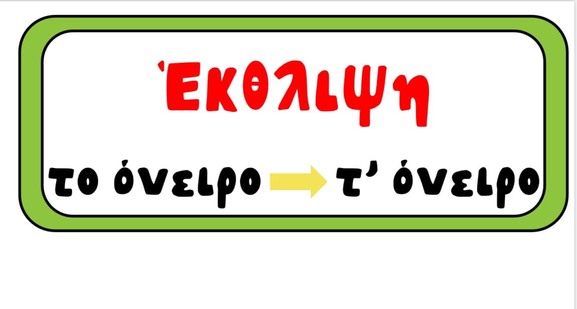 Διακόσμηση Γ τάξης: 1