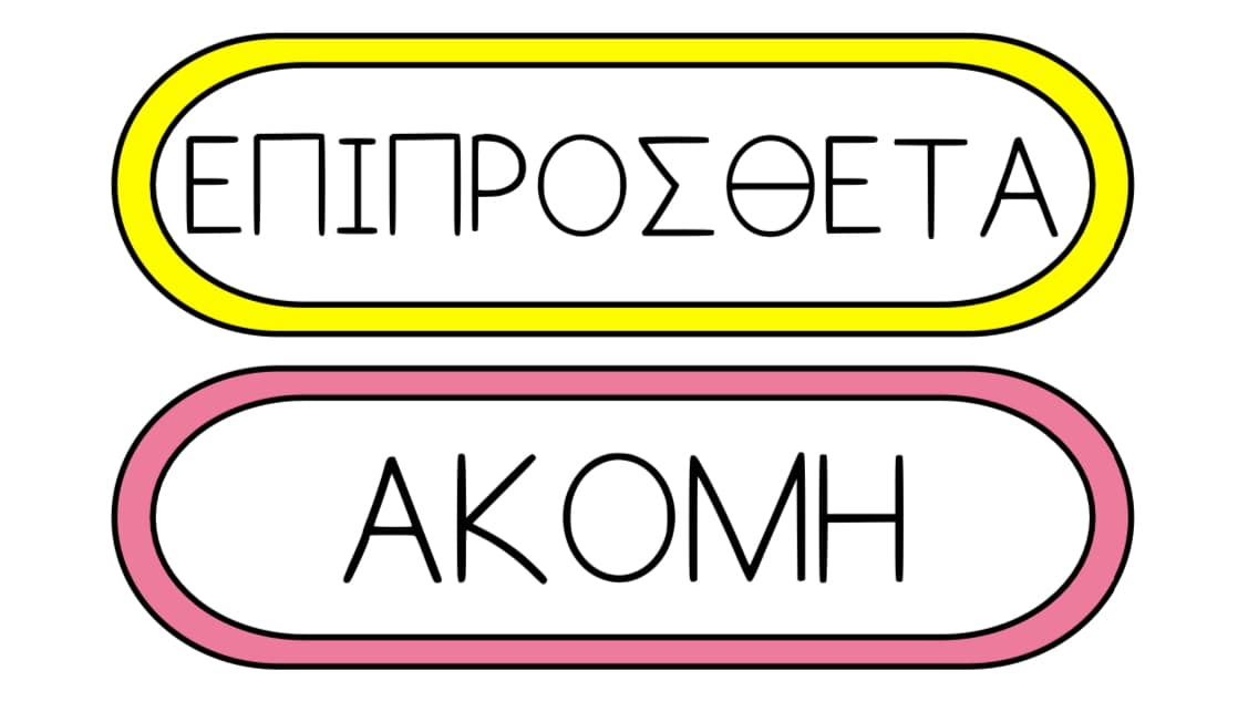 Διακόσμηση Γ τάξης: 1