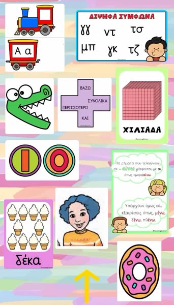 Διακόσμηση Β τάξης: 1