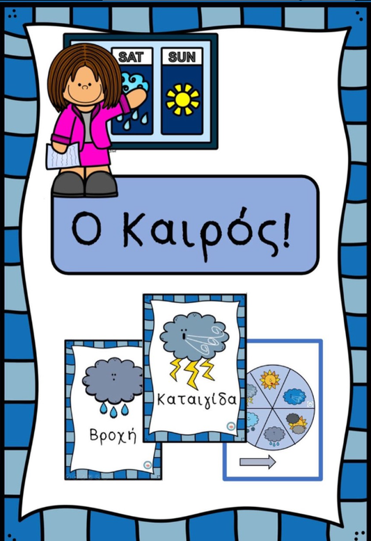 Διακόσμηση τάξης - Ο καιρός!