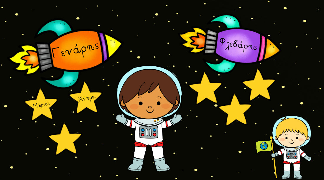 🌟 Γενέθλια - Διάστημα 🚀