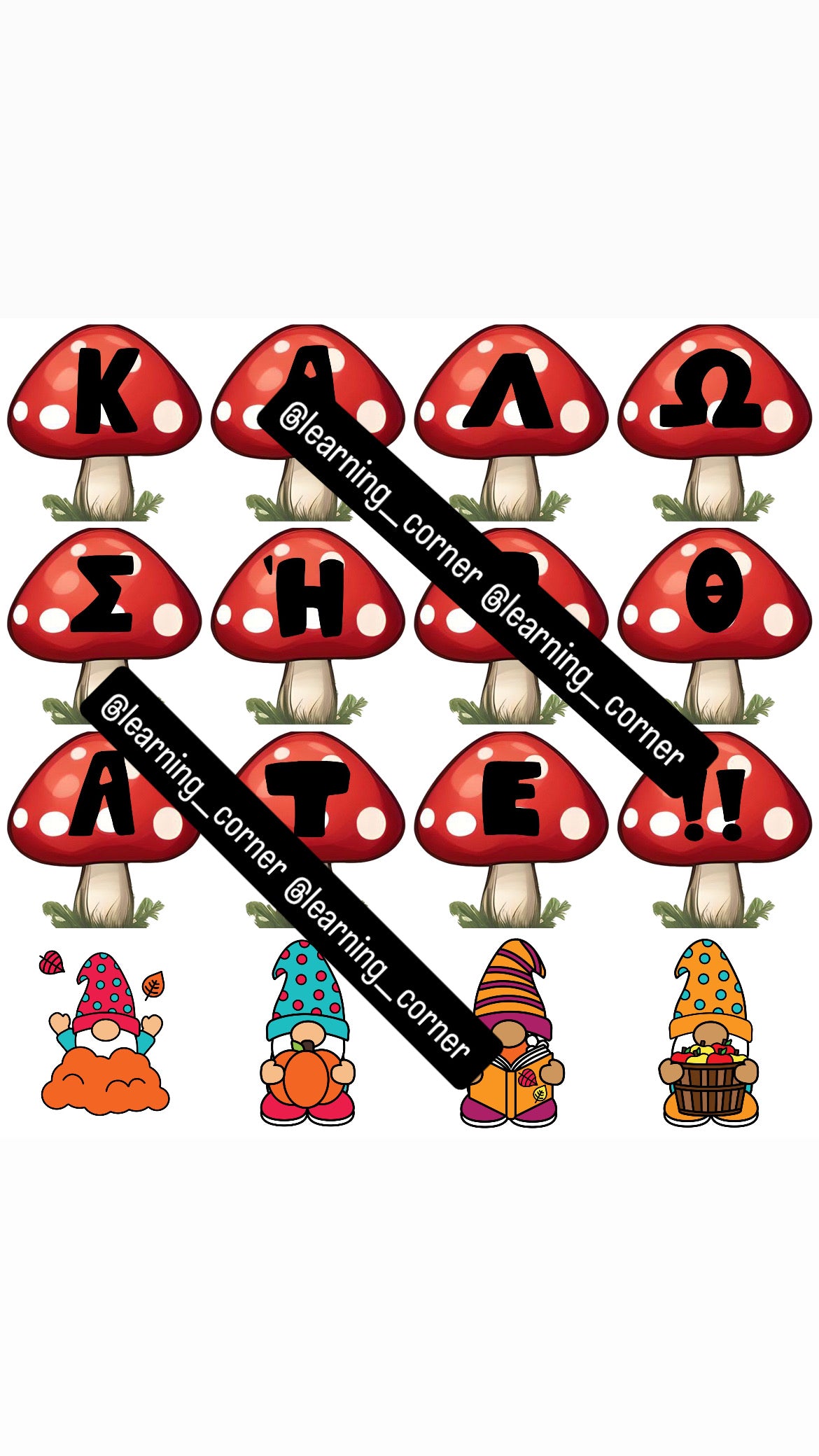 🍄‍🟫 Φθινοπωρινή διακόσμηση τάξης 🍄