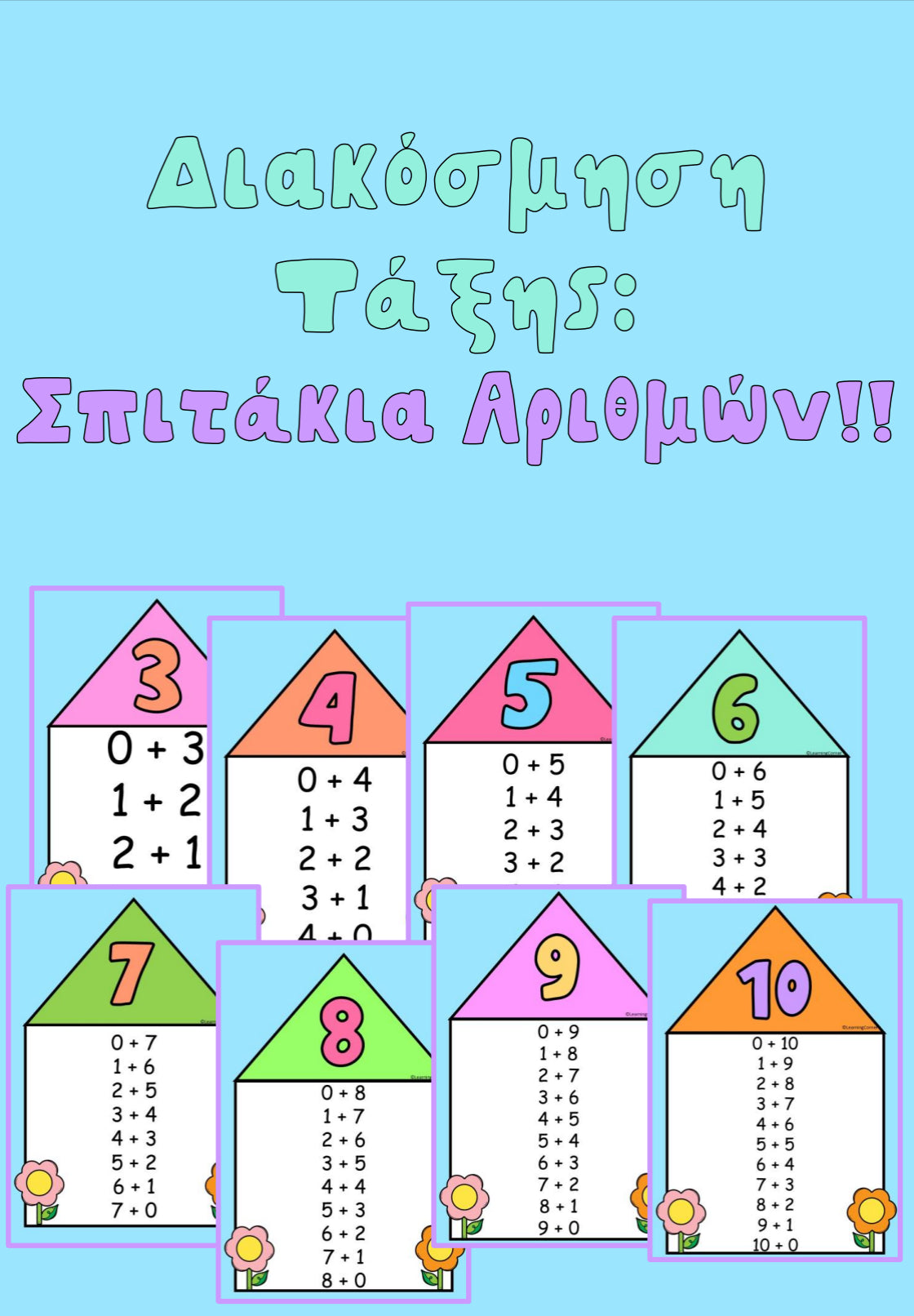 🌟 Διακόσμηση τάξης: Σπιτάκια αριθμών!! 🌟