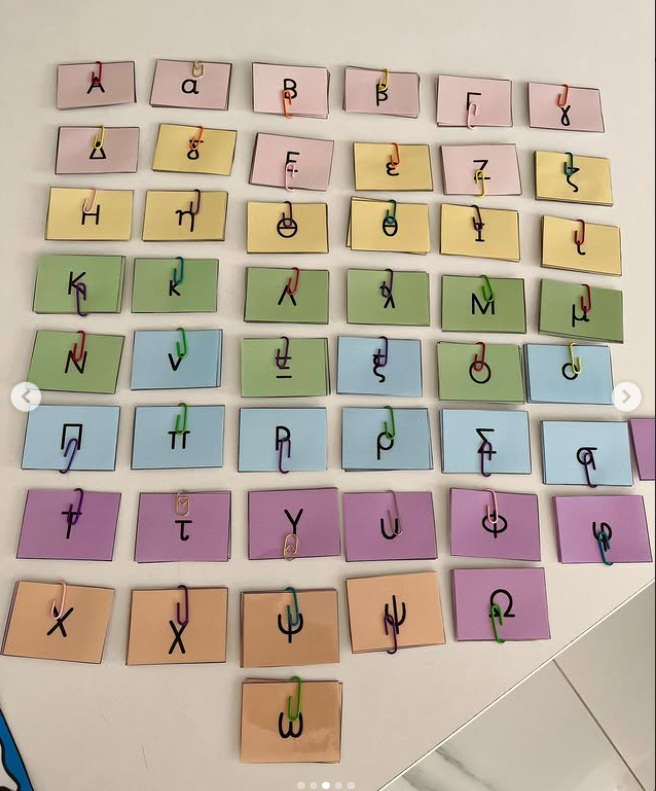 Οι πρώτες μου λέξεις!